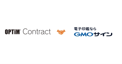 電子契約サービス「電子印鑑GMOサイン」と AIを活用した契約書管理サービス 「OPTiM Contract(オプティム コントラクト)」が連携