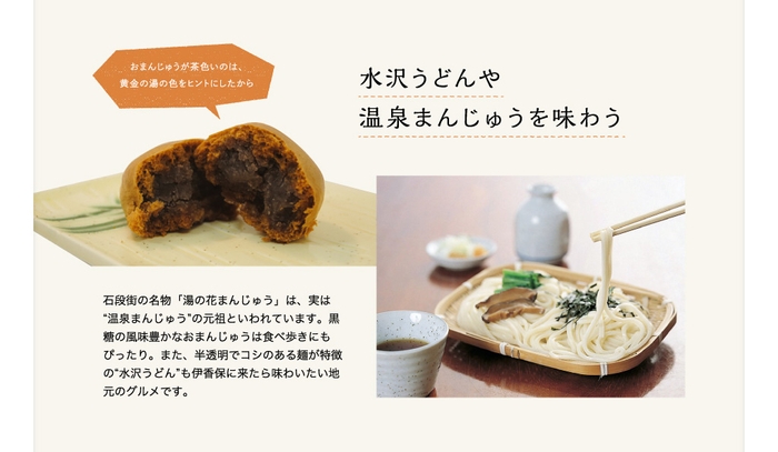 「旅色」2020年9月号:秋の始まりは上州の名湯へ 伊香保 レトロな石段街を歩く