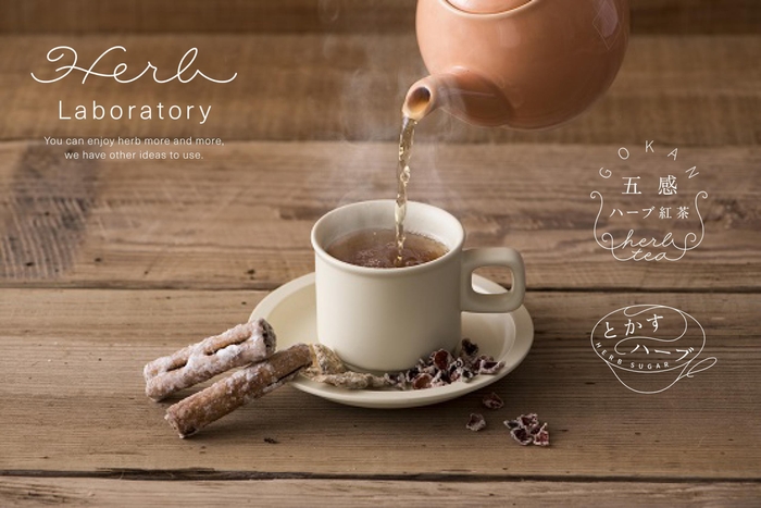五感ハーブ紅茶_とかすハーブ02