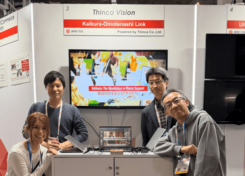 シンカからは4名で参加