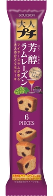 大人プチ芳醇ラムレーズン