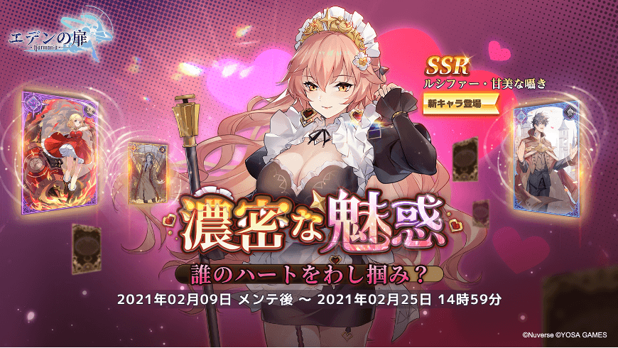 ピックアップイベント