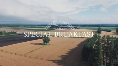 【Pascoのニュースリリース】「特別な朝食を愉しめる北海道の旅」のスペシャルムービーを公開しました