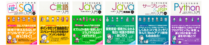 スッキリシリーズ6種