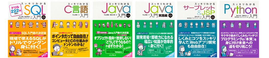 スッキリシリーズ6種