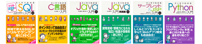 スッキリシリーズ6種
