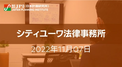 PPP/PFI/コンセッションの基礎と事業推進の勘所【JPIセミナー 11月07日(月)開催】