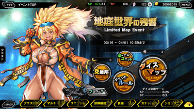 イベントトップ画面