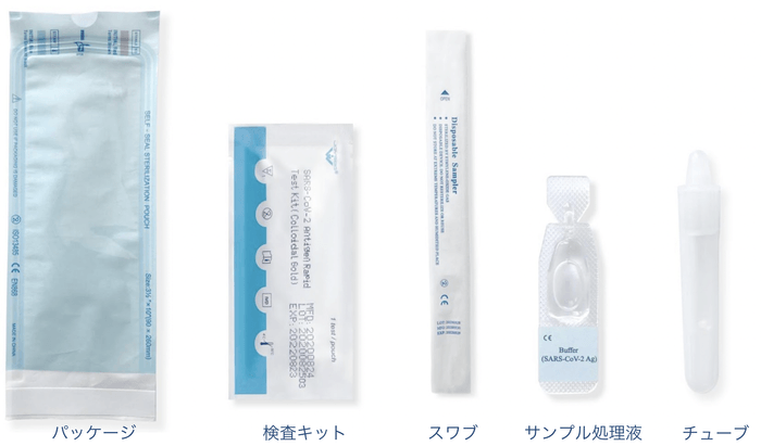 抗原検査キット(内容物)