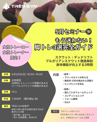 5月セミナー(4)