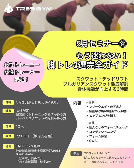 5月セミナー(4)