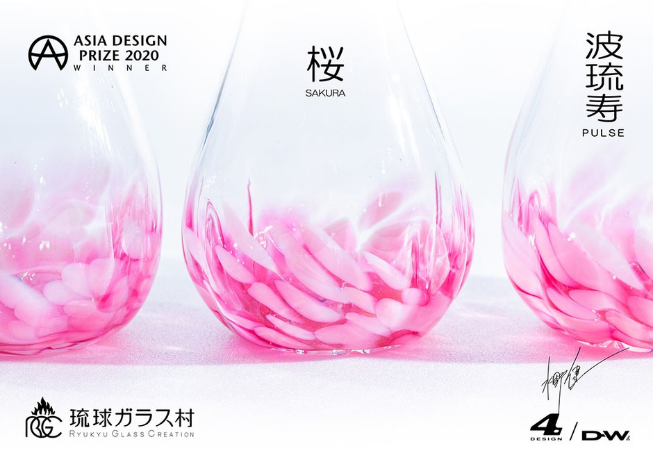 波形のデザインが幻想的な琉球ガラス「波琉寿」から 新色「桜」が3月17 