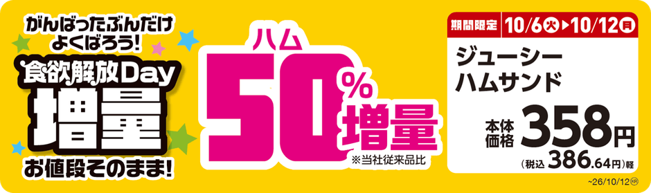 販促画像
