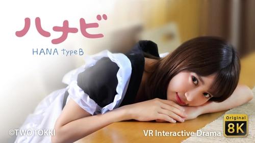 僕だけの美少女ヒューマノイドがPSVRに登場！ インタラクティブシステム搭載 超高画質VRドラマ「ハナビ」