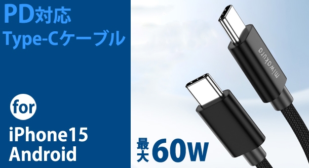 美和蔵USB-C to Cケーブル MCA-CTC100U2-60W