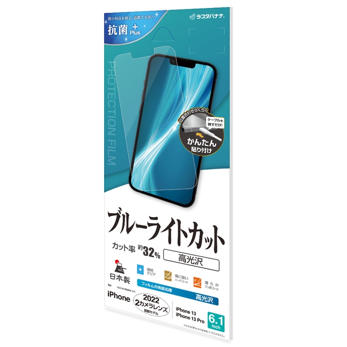 ブルーライトカット高光沢フィルム 1,180円(税込)