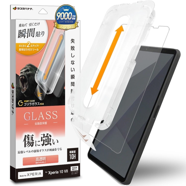 瞬間貼付け革命ゴリラ