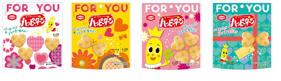 『28g ハッピーターン FOR YOU』