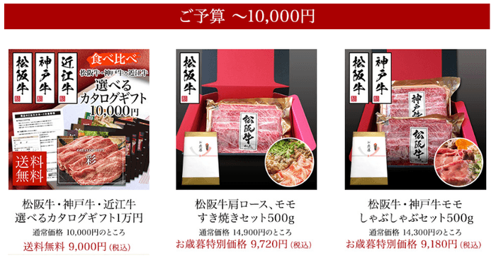 ご予算10,000円