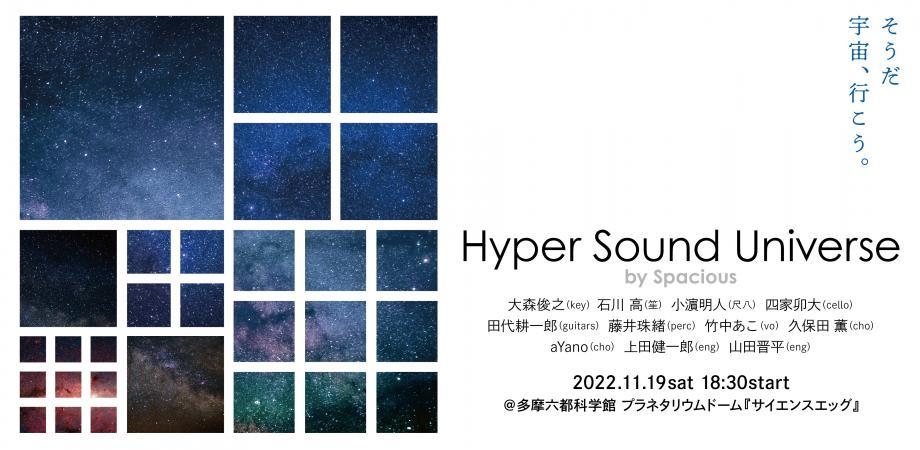 Hyper Sound Universe