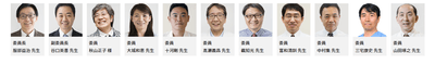 教えて！「かくれ脱水」委員会　メンバー