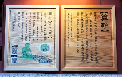 江戸時代の「数学の学びの文化」算額の優秀解答を発表　 応募総数1,068件の中から、くふうを凝らした7解答が受賞