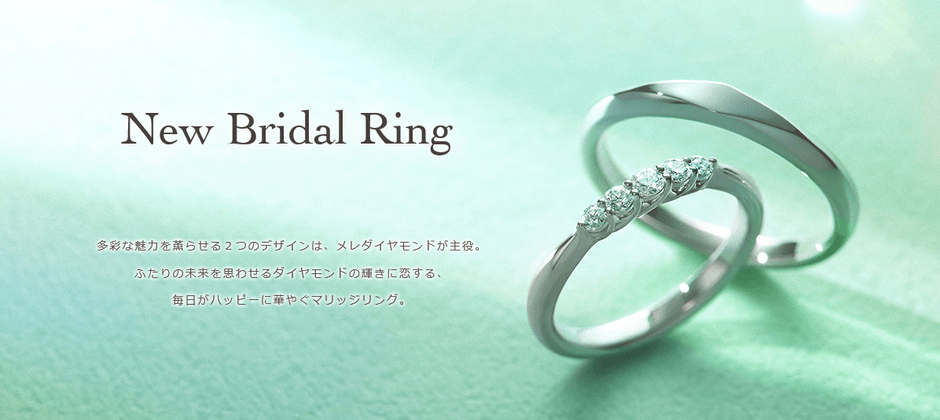 ブライダルジュエリー専門店「アイプリモ」新作結婚指輪 「Nona 