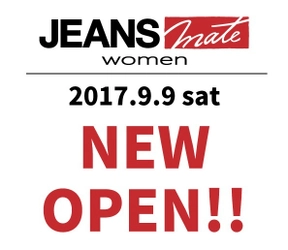 ジーンズメイト、初のウィメンズ専門店を出店 9月9日(土)に関東、関西に同時オープン！