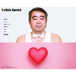 『1-click Award 2011』エントリー開始！