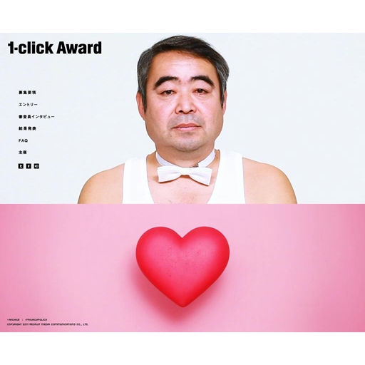 『1-click Award 2011』