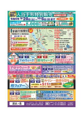 会員様DM 2