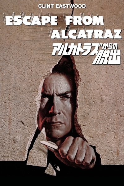 『アルカトラズからの脱出』Escape from Alcatraz ©2026 Paramount Pictures. 