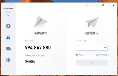 AOMEI AnyViewer