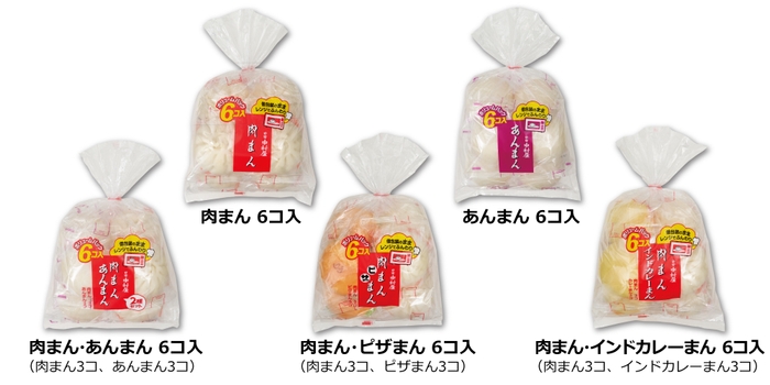 ＜対象商品＞中華まん 6コ入（常温）