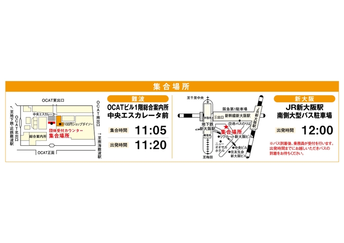 集合場所の地図