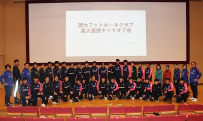 【岡山理科大学】高大連携の「理大ＦＣ」発進！ 次世代サッカーで頂点めざす！