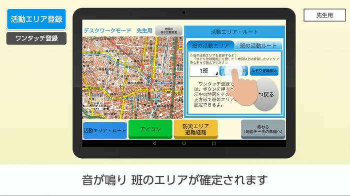 操作ガイドイメージ(2)