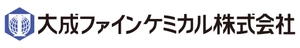 大成ファインケミカル株式会社 機能商品事業部