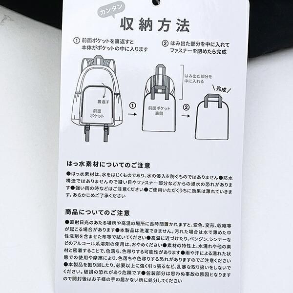 スヌーピーのシンプルで容量抜群のリュックサック