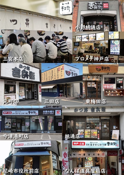 店舗一覧