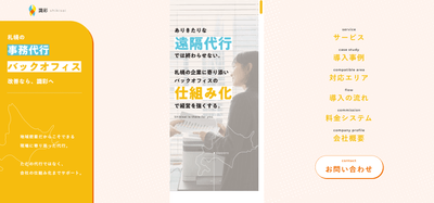 「株式会社識彩(しきさい)」の公式コーポレートサイトおよびサービスサイト