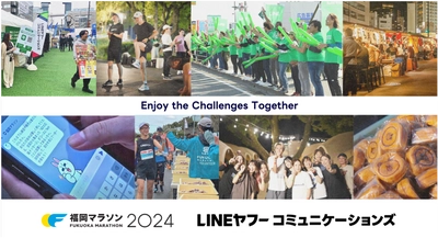 LINEヤフーコミュニケーションズ、 総勢100名の社員が、応援団、ランナー、ボランティアを通じて 福岡マラソン2024のチャレンジを応援