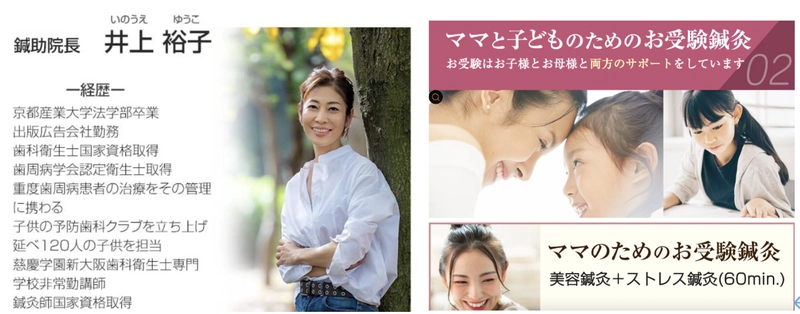 日本初！韓国式×日本式＝ハイブリッド鍼灸院が3月1日にOPEN！ 難病からお受験まで女性とお子さん専門カスタマイズ治療