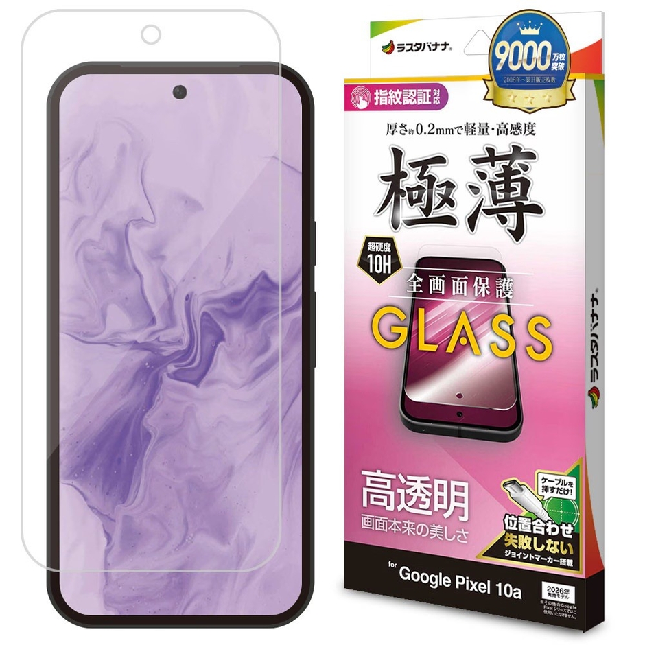 極薄高透明ガラス