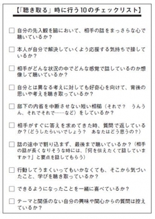 本書には具体的なチェックリストのほか、巻末に「面談シート」の特典も