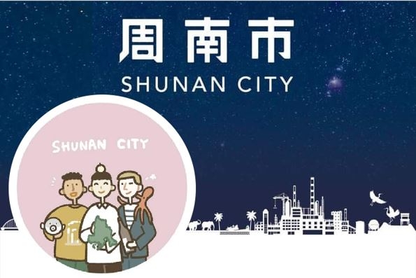 Shunan Life Info - 周南市外国人向け生活情報（プロフィール写真とカバー写真）