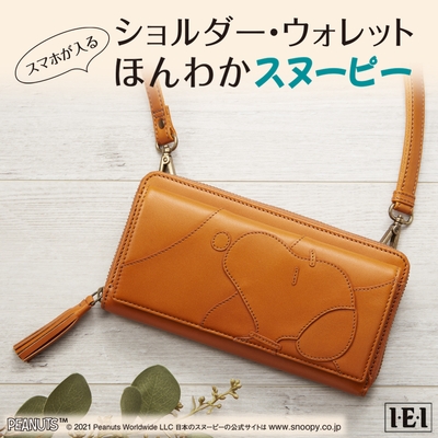 スヌーピーショルダーウォレット