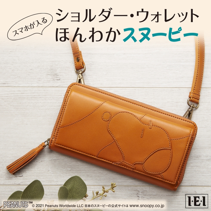 スヌーピーショルダーウォレット