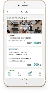 シェアフル イメージ画像2