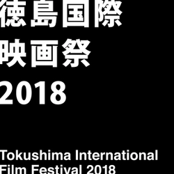 「vs東京」実践委員会